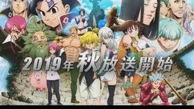 七大罪：诸神的逆鳞