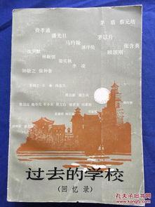 校园回忆录,校园岁月的温馨篇章