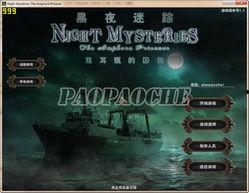 黑暗迷踪,探寻未知世界的神秘之旅