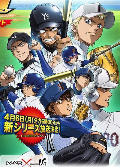 钻石王牌 第二季,梦想再燃，球场风云再起