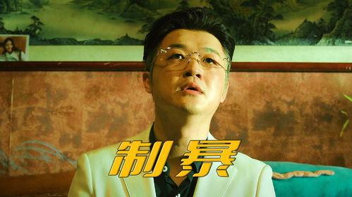 制暴 2024,科技赋能下的智慧警务革新