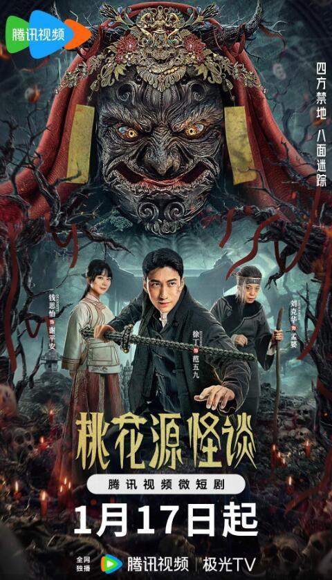 桃花源怪谈,探寻神秘世外桃源的惊悚之谜